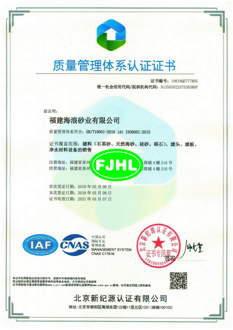 ʯӢɰ�V��ISO�|(zh��)���J(r��n)�C�C��(sh��)