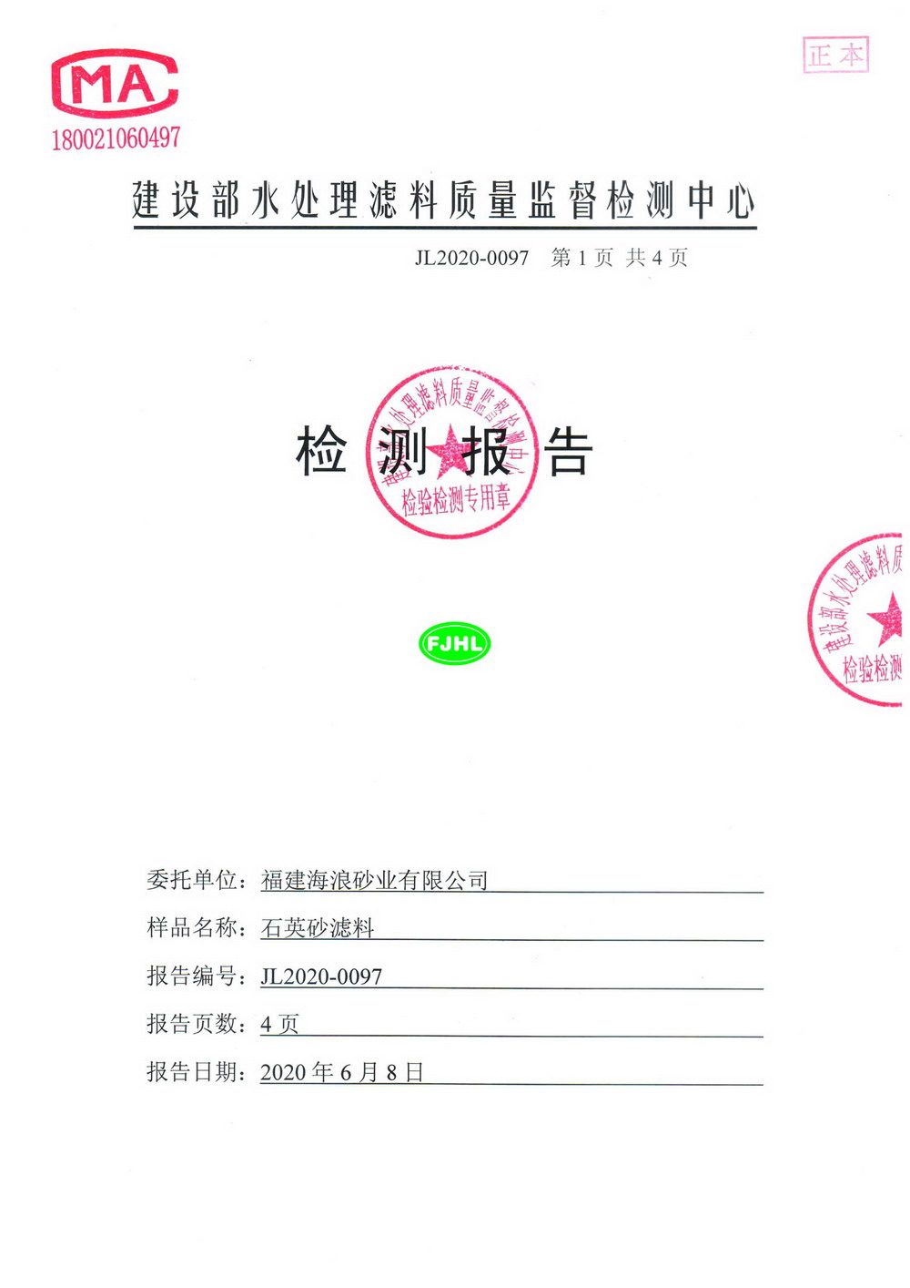 1.2-2.0ʯӢɰ�V�ϙz�y���