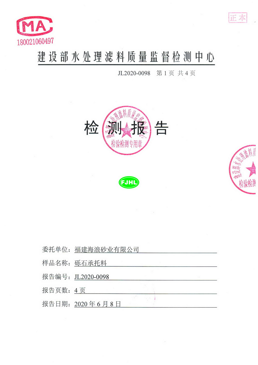 2-4�[ʯ�����ϙz�y���