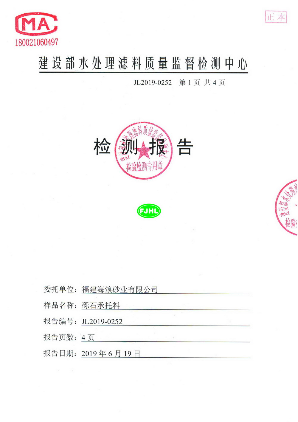 4-8�[ʯ�����ϙz�y���